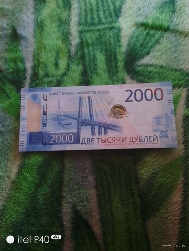 2000 дублей
