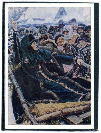 В.И.Суриков. Боярыня Морозова. Фрагмент. Изд.1957