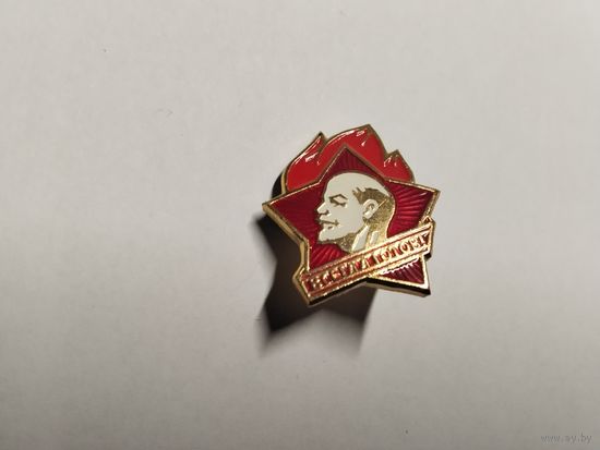 Пионеры Всегда Готов