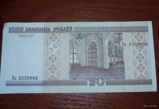 20 рублей 2000 год серия Ка