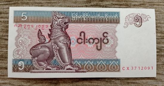 Werty71 Мьянма Бирма 5 кьят 1996 UNC банкнота Чинлон - традиционная игра с мячом