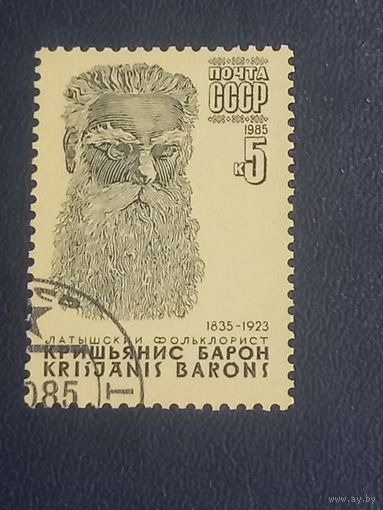 СССР 1985. Кришьянис Барон