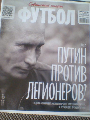 30 мая-05 июня-2017--ФУТБОЛ