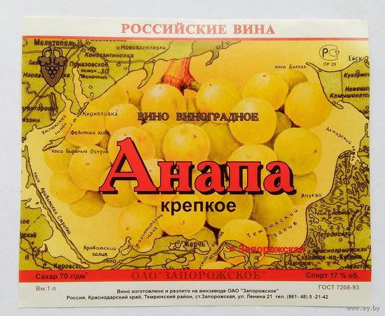 Этикетка винная. Россия. 00230.
