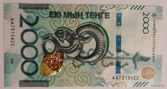 2000 тенге 2024 Казахстан UNC