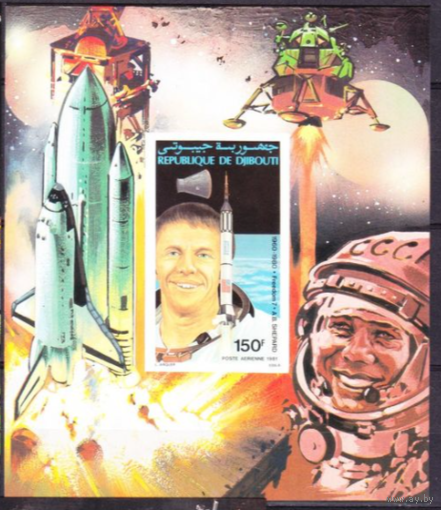 1981 Джибути  Астронавты Алан Шепард MNH