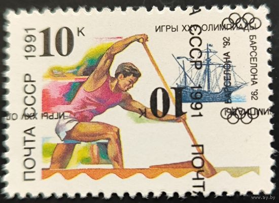 К XXV Олимпийским играм