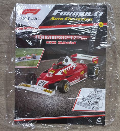 Автоколлекция Формула 1 журнал 11