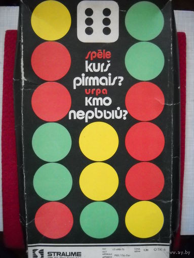 Настольная игра " Кто первый " Рига. СССР. Страуме.