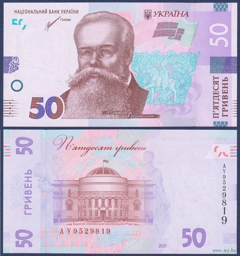 Украина, 50 гривен 2021 г., P-WB126 (серия АУ), UNC