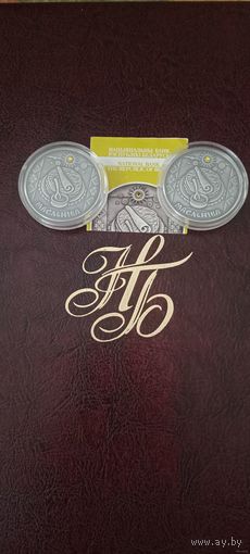 Серебро. Масленица . 20 рублей . 2007 год . Обряды . Традиции . Праздники . Мистика . Поверья .