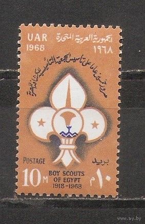 ФФ5 ОАР 1968 Скауты