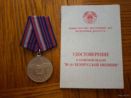 Удостоверения Комплект,,