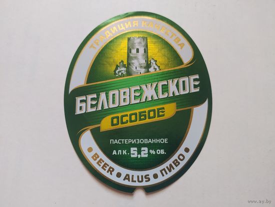 Пивная этикетка Брестское