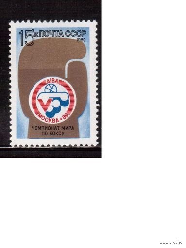 СССР-1989, (Заг.6042) **, ЧМ по боксу
