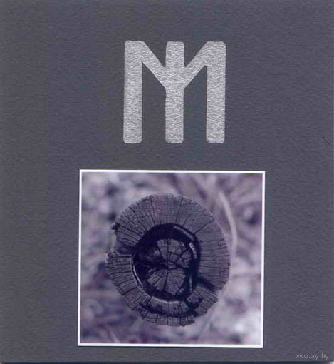 Miзery "Кольца Жизни / Circles Of Life" CDr