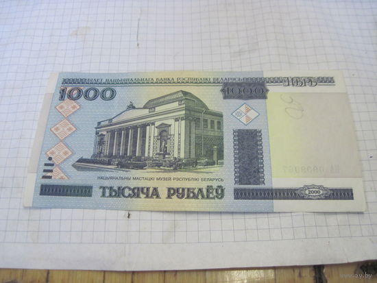 1000 рублей 2000 г. КА с рубля!