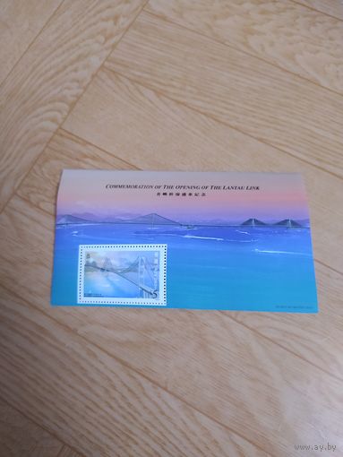 Гонконг блок 1997 г. Мост