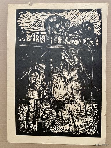 Линогравюра  Зайцев Анатолий Тимофеевич 1939гр.