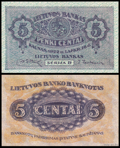 [КОПИЯ] Литва 5 центов 1922г. водяной знак