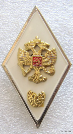 Знак Ромб Военная Академия Генштаба ВС РФ