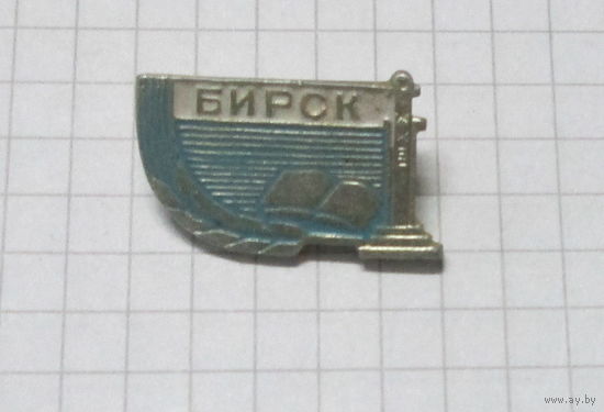 Бирск