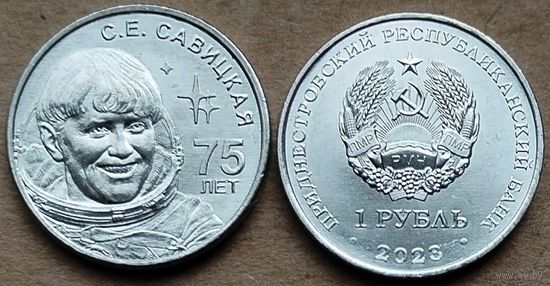 Приднестровье, 1 рубль 2023 г. "75 лет со дня рождения Светланы Савицкой"