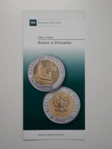 Буклет 5 злотых 2015 Ратуша в Познани NBP