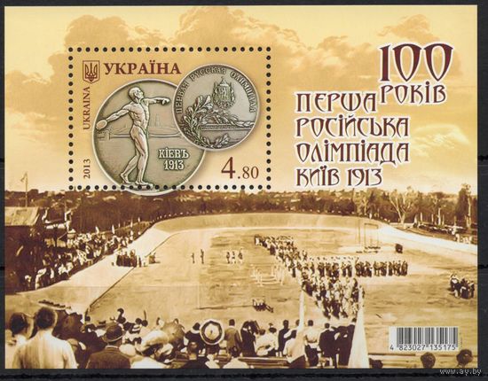 Украина 2013. Первая российская олимпиада. 1 блок (702)