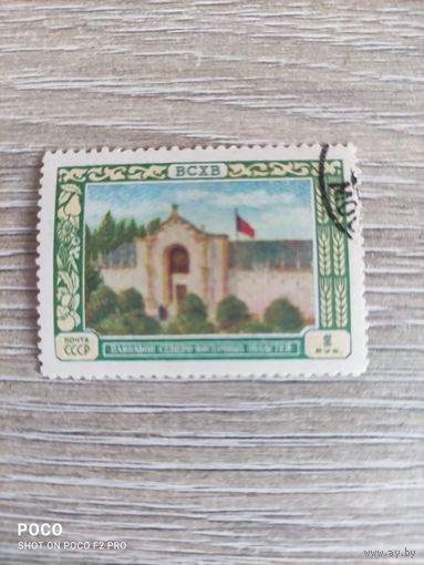 Всесоюзная сельскохозяйственная выставка 1956