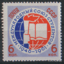 Заг. 2517. 1961. Союз студентов. чист.