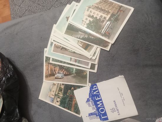 Почтовая карточка Гомель