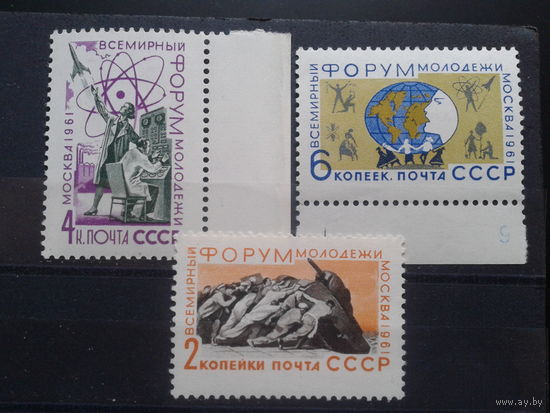 1961, Всемирный форум молодежи**, полная серия