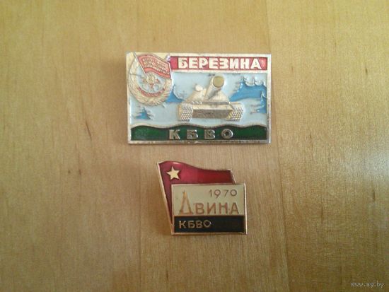 1 знак . Учения КБВО  "ДВИНА"1970