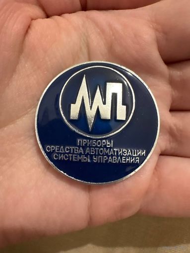 Приборы средства автоматизации управления значок