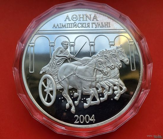 ТОРГ! 1 килограмм Олимпийские игры 2004 года. Афины! РЕДКОСТЬ! Тираж 650 штук! 1000 рублей! 2004! Серебро 1000 грамм 999 пробы! ВОЗМОЖЕН ОБМЕН!