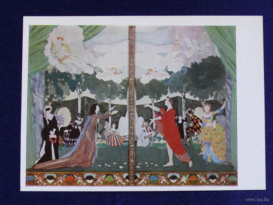 Сомов К. А., Эскиз занавеса Свободного театра, 1968.