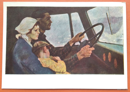Левитин А. В пути. Соцреализм. 1966 г. Чистая