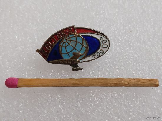 Знак. Корабль "Восток-2" 700000 км. тяжёлый