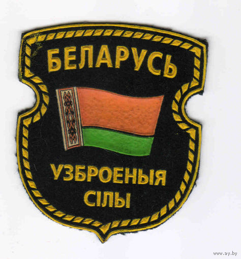 Шеврон ВС РБ старого образца