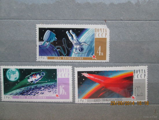 Космос 1967