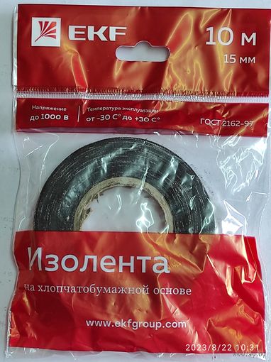 Изолента ХБ 10м EKF