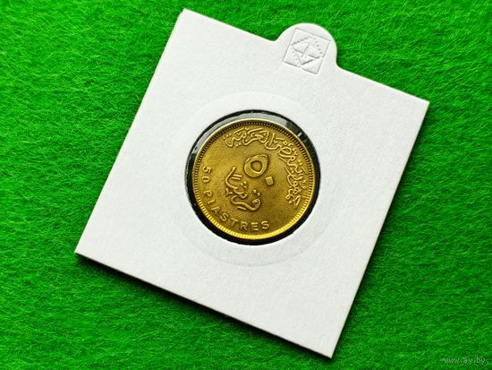 Египет. 50 пиастров 2010. Брак, разворот (поворот), выкрошка. Торг.