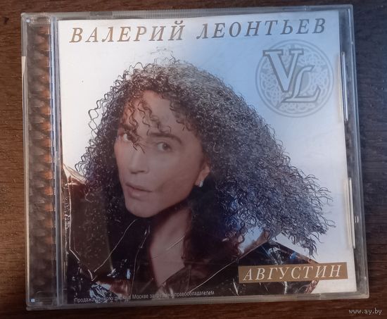 Валерий Леонтьев – Августин