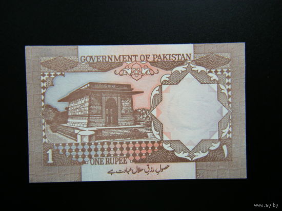 Пакистан 1 рупия 1983г. UNC.