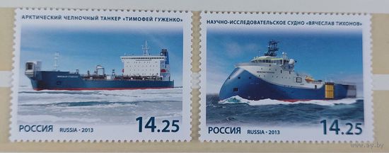Россия 2013 Морской флот