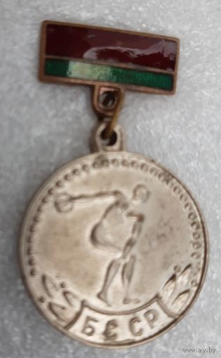 Медаль спортивная БССР, 2 место, тяжелый металл
