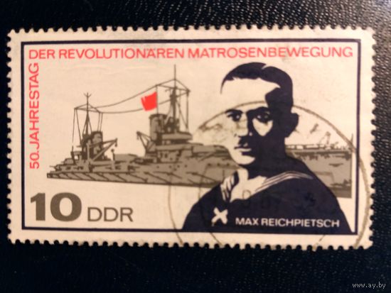 3 марки ГДР. Революционное движение моряков. Юбилей. Серия.