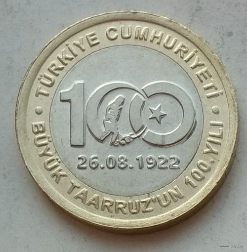 Турция 1 лира 2022 г. 100 лет великому наступлению