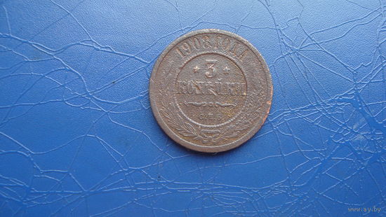 3 копейки 1908                                                                                                                       (4742)